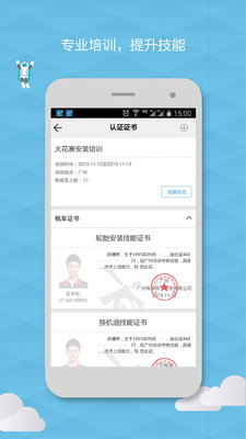 楓車師傅app