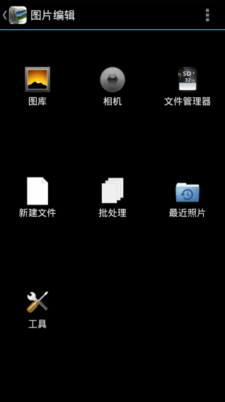 圖片轉(zhuǎn)化app