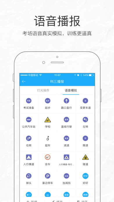 教練寶典app
