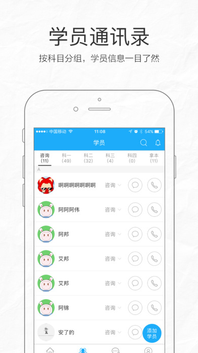 教練寶典app