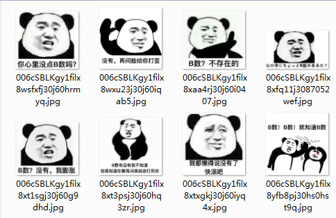 你心里沒點(diǎn)B數(shù)嗎qq包情包下載 免費(fèi)版