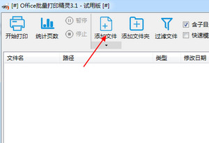 樂閃Office批量打印精靈