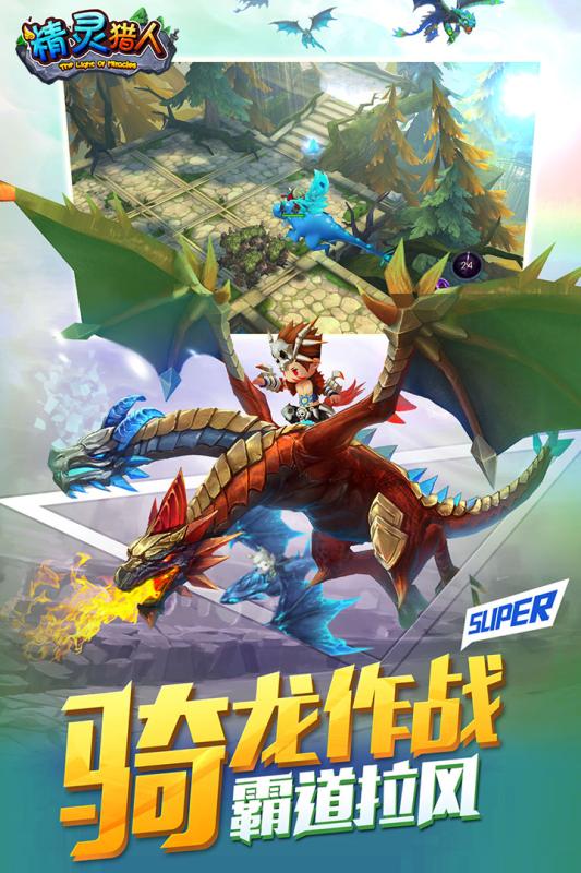 精靈獵人九游版