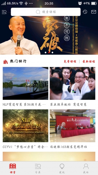 創(chuàng)騏云課堂app