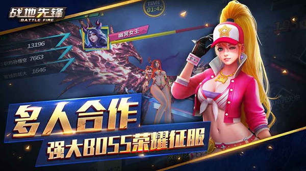 戰(zhàn)地先鋒手游