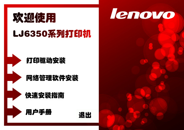 兄弟3170cdw打印機(jī)驅(qū)動(dòng)