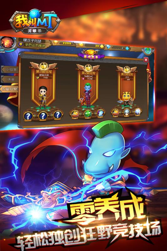 我叫MT英雄殺手游