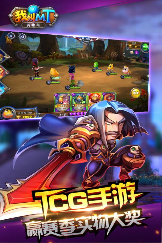 我叫MT英雄殺手游