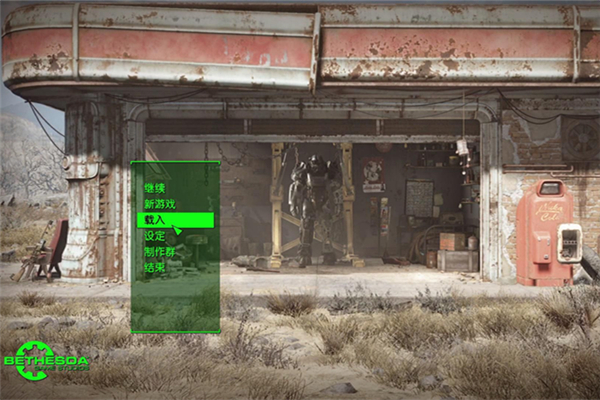 輻射4 F4SE腳本擴展工具