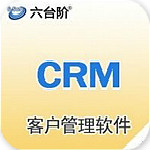 六臺階客戶管理軟件 v2.4.12.206 建設(shè)期版 