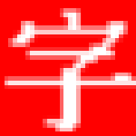 乖寶貝幼兒有聲識字 v2.1.0.652 免費(fèi)版 