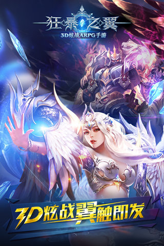 狂暴之翼百度安卓版 v4.3.0 免費版圖2