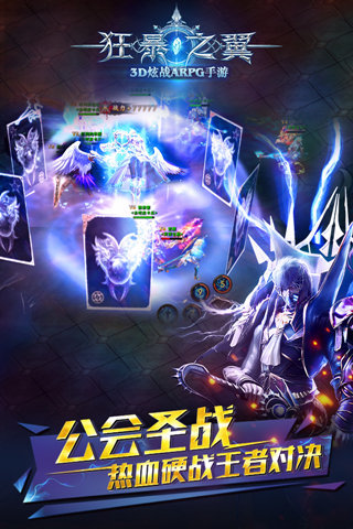 狂暴之翼百度安卓版 v4.3.0 免費版圖1