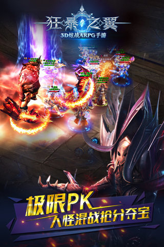 狂暴之翼百度安卓版 v4.3.0 免費版圖5