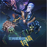 艾利歐斯的狩獵3DM漢化補(bǔ)丁下載 免費(fèi)版 