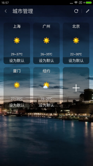 天氣王 v2.1.0 安卓版圖1