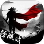 武林豪俠傳安卓版下載 v2.9.0 免費版 