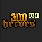 300英雄完美原畫還原補(bǔ)丁下載 免費(fèi)版 