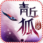 青丘狐傳說(shuō)手游小米版下載 v1.5.7 安卓版