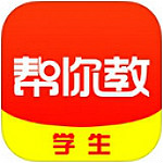 幫你教學(xué)生版官方下載 v2.3.1 安卓版 