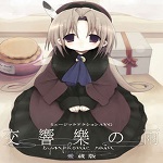 交響樂之雨 中文版 