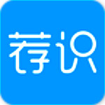 薦識 v1.0.8 安卓版 