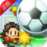 冠軍足球物語1 v1.0 安卓版 