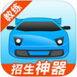 教練寶典 V7.5.2 iPhone版 