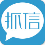 抓信 v1.6.4 安卓版 