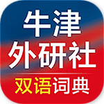 牛津外研英漢漢英詞典 v3.0.4 安卓版 