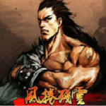 風(fēng)卷殘?jiān)朴螒蛳螺d 中文破解版 