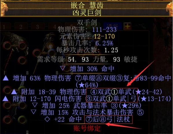 流放之路3.0詞綴補(bǔ)丁