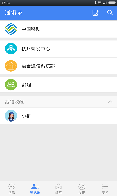 小移人家app