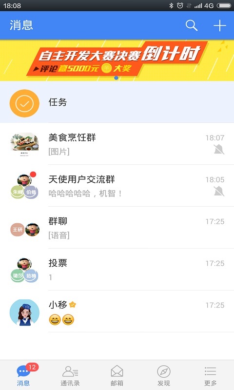 小移人家app