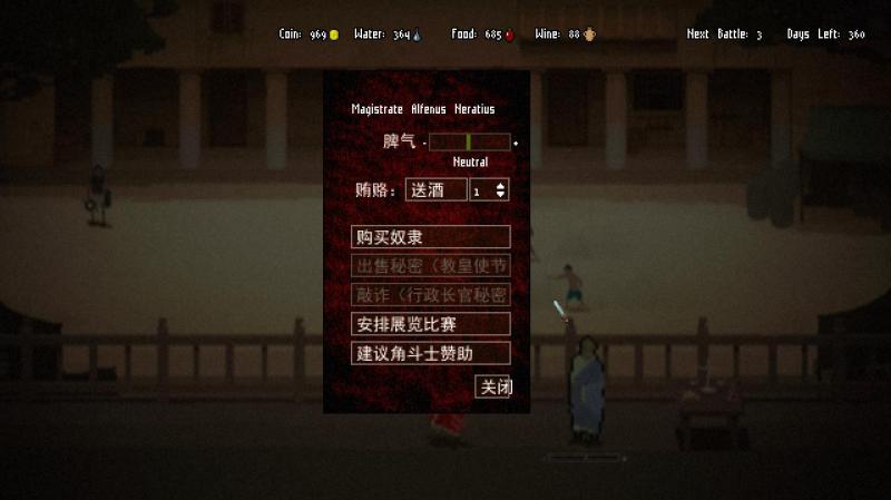 角斗場(chǎng)霸主下載 中文版