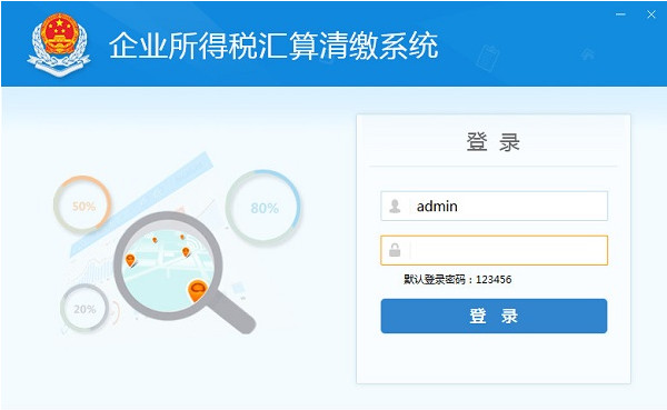 甘肅金稅三期個(gè)人所得稅扣繳系統(tǒng) 