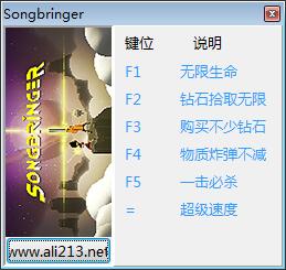 歌者songbringer六項(xiàng)修改器 免費(fèi)版