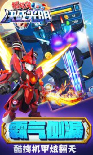 豬豬俠之決戰(zhàn)光明