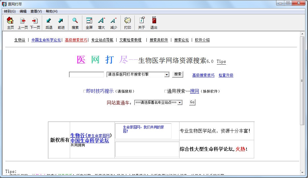 醫(yī)網(wǎng)打盡下載 免費(fèi)版
