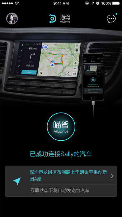 喵駕手機(jī)版