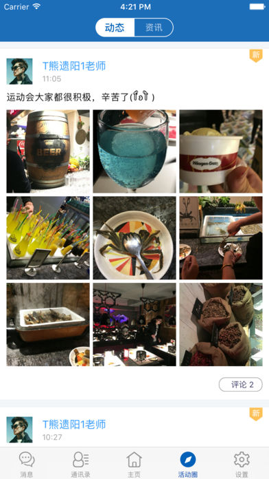 太保幼教家長(zhǎng)app