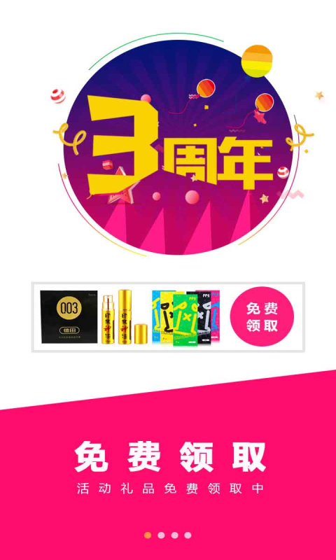 美咻咻情趣商城