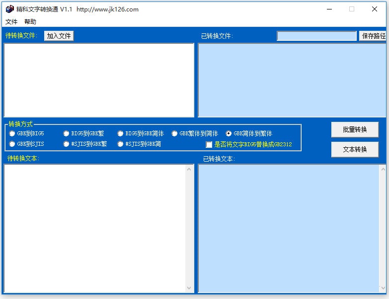 精科文字轉(zhuǎn)換通下載