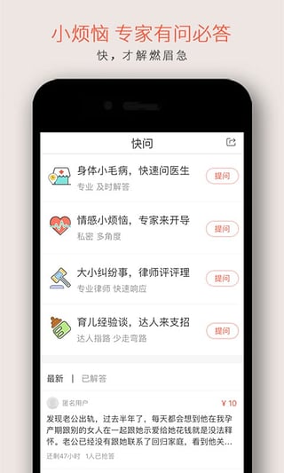 分答app