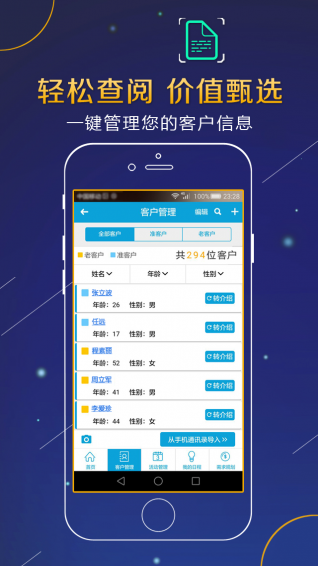 陽(yáng)光精準(zhǔn)營(yíng)銷