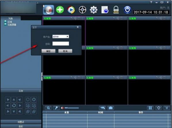 奧視安攝像頭軟件