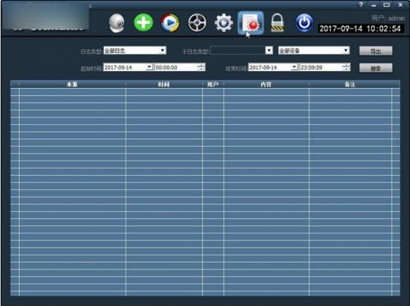 奧視安攝像頭軟件