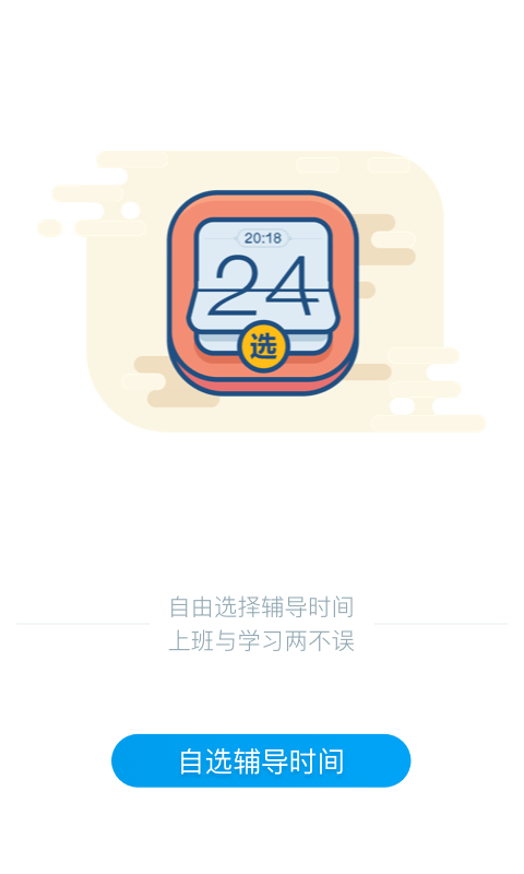 藍(lán)鉛筆快樂學(xué)