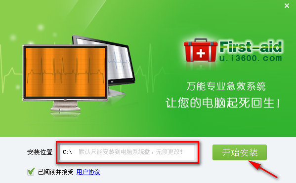 萬能一鍵急救系統(tǒng)