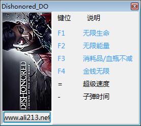 羞辱界外魔之死六項(xiàng)修改器
